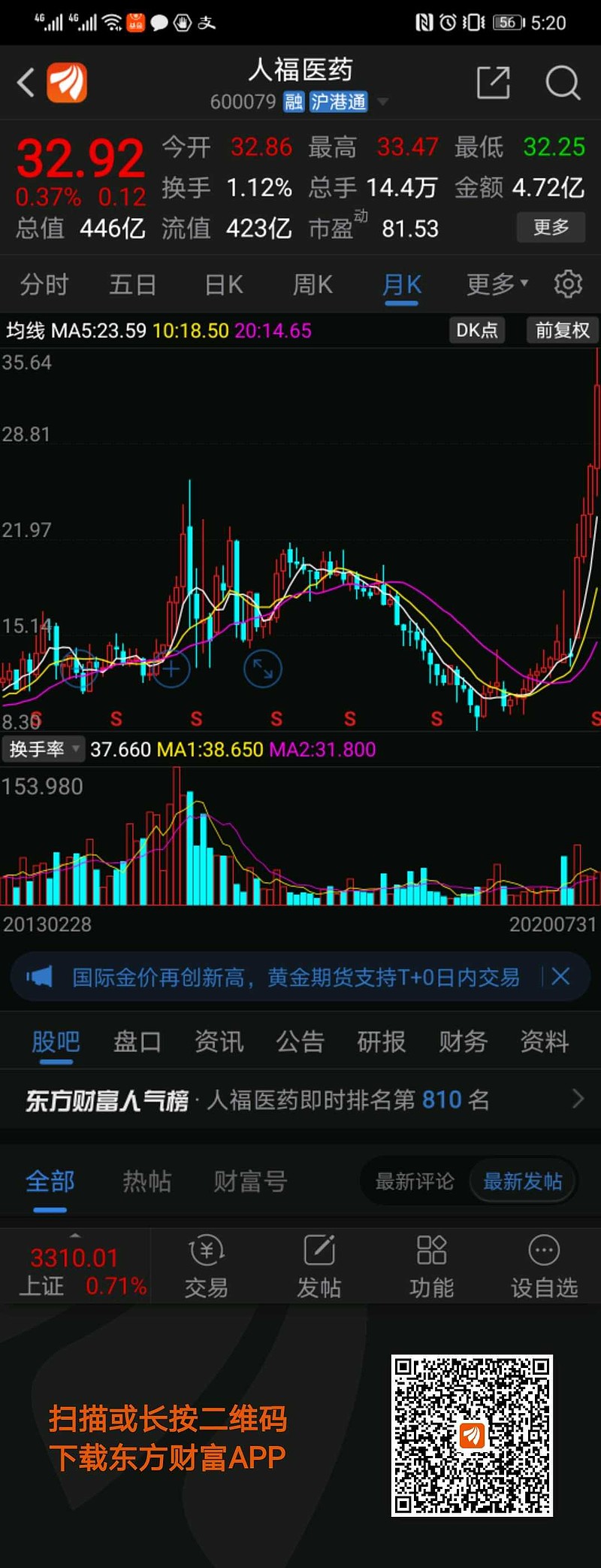 楚江新材:“楚江转债”可转股期限仅剩半个交易日