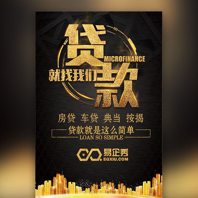 金融监管总局郭武平:贷款经办银行要聚焦8类消费行业,加大信贷投放力度