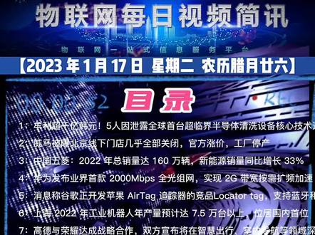 滴滴投资新石器无人车 此前双方已达成送货合作