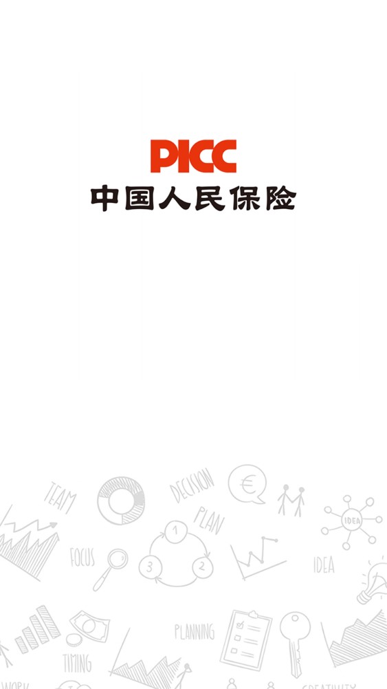 2025工程造价咨询行业市场现状及供需格局、未来发展前景分析_人保伴您前行,人保财险 
