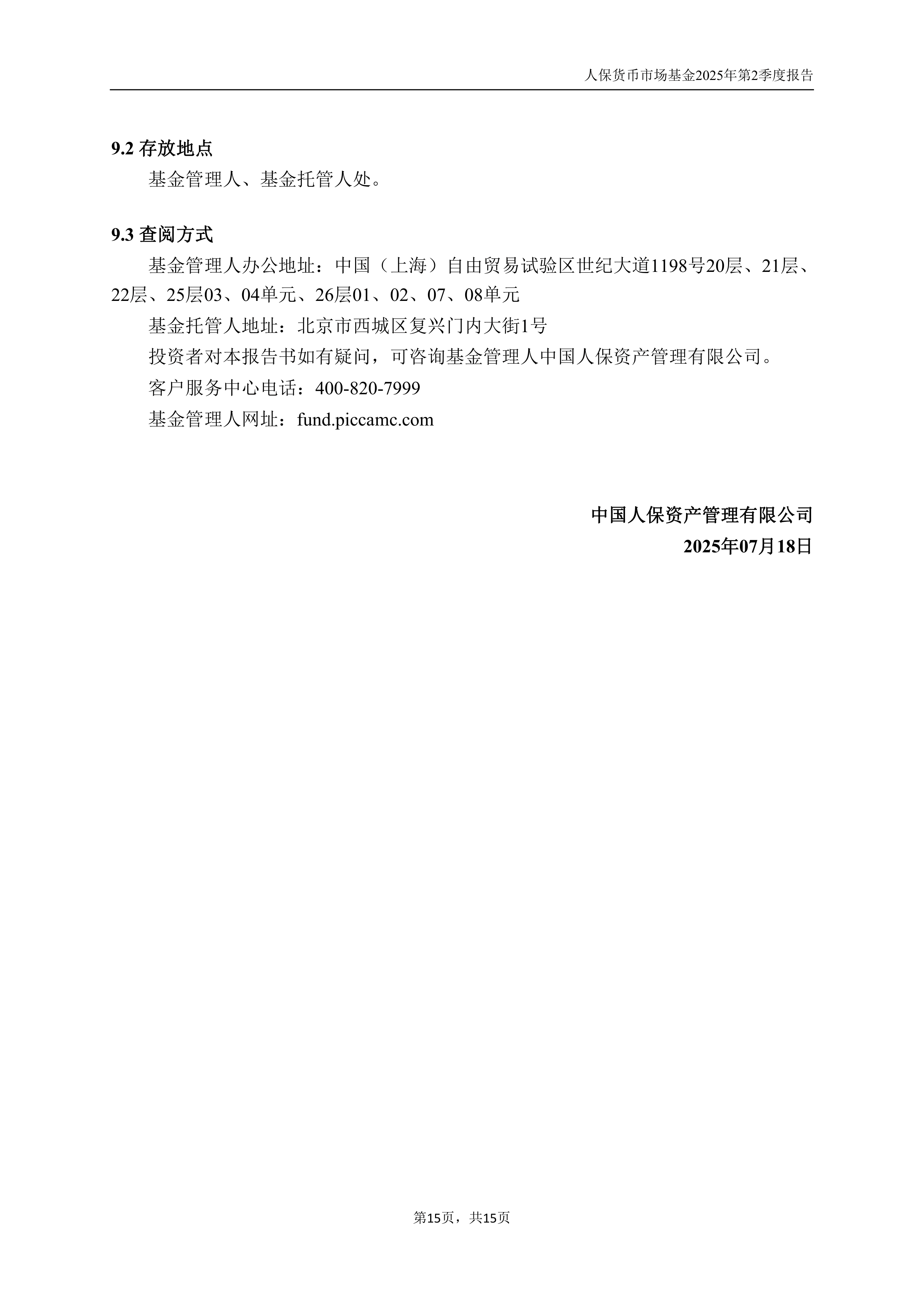 保险有温度,人保服务_2025建筑材料市场发展现状调查及供需格局、竞争格局分析