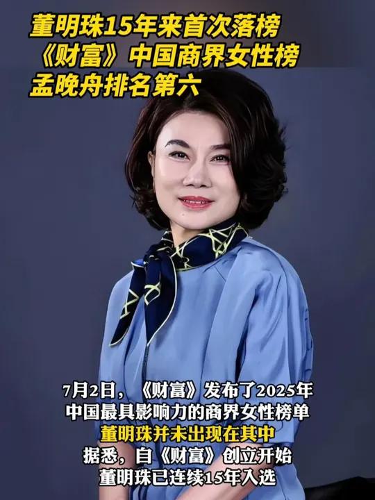 水星家纺李来斌荣登2025年《财富》中国40位40岁以下商界精英榜