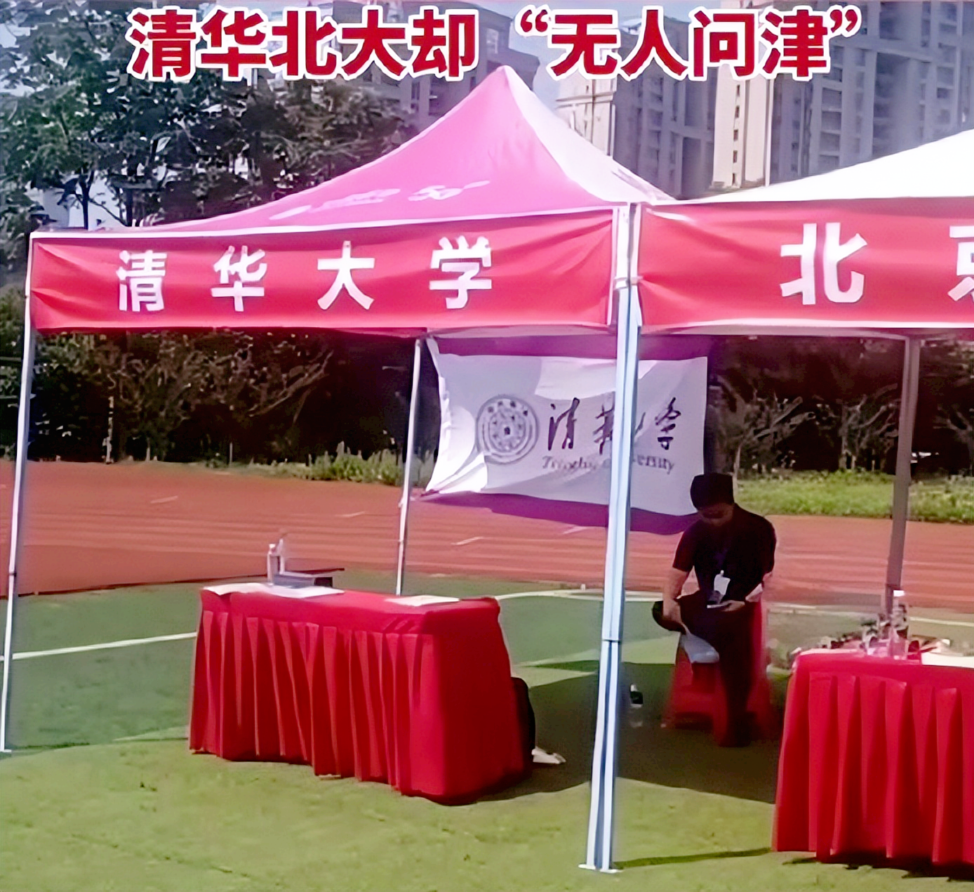 北大教授被举报违规招生！校方通报