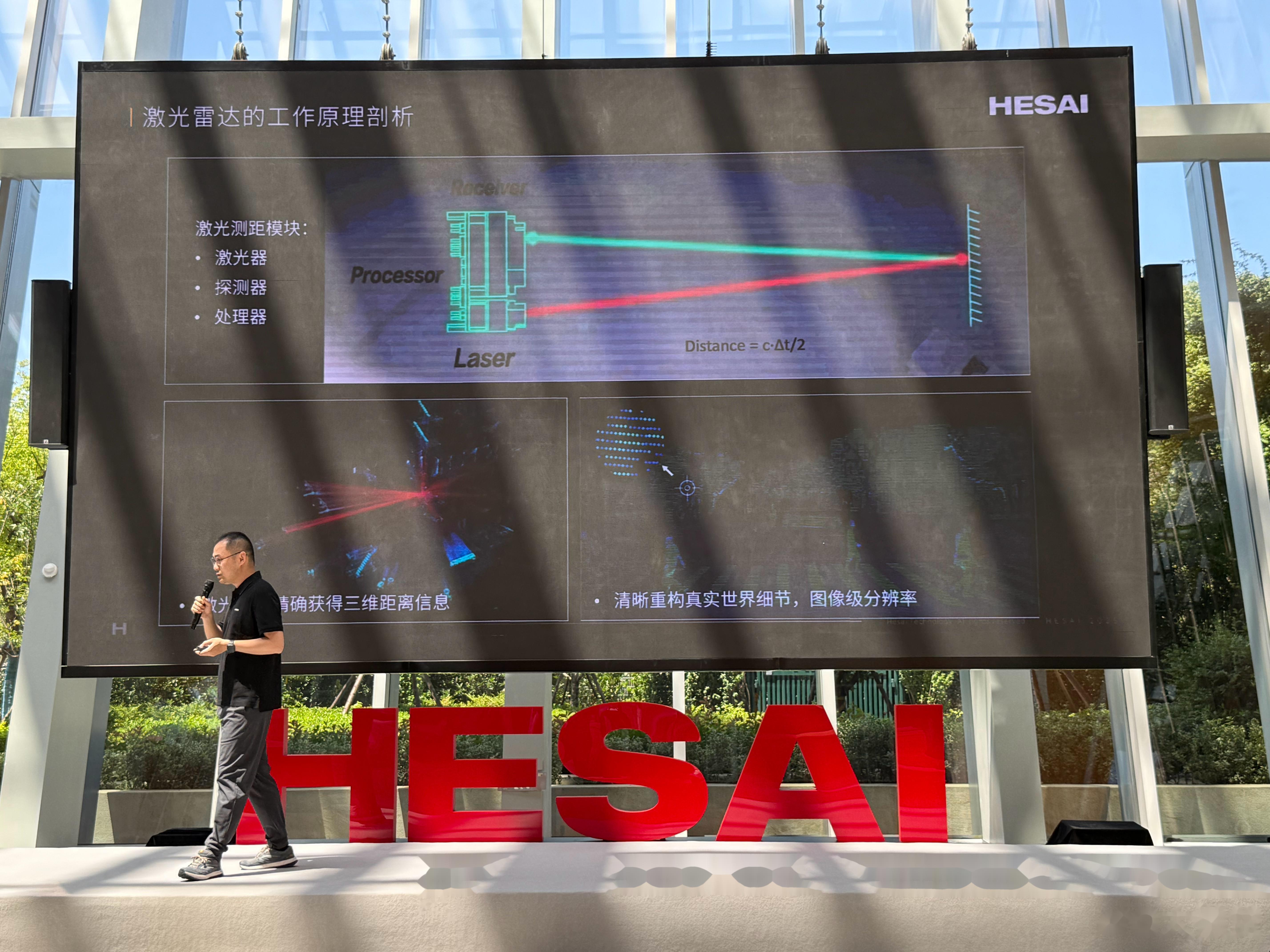 禾赛科技二季度营收同比增长超50% 获丰田汽车旗下品牌激光雷达定点