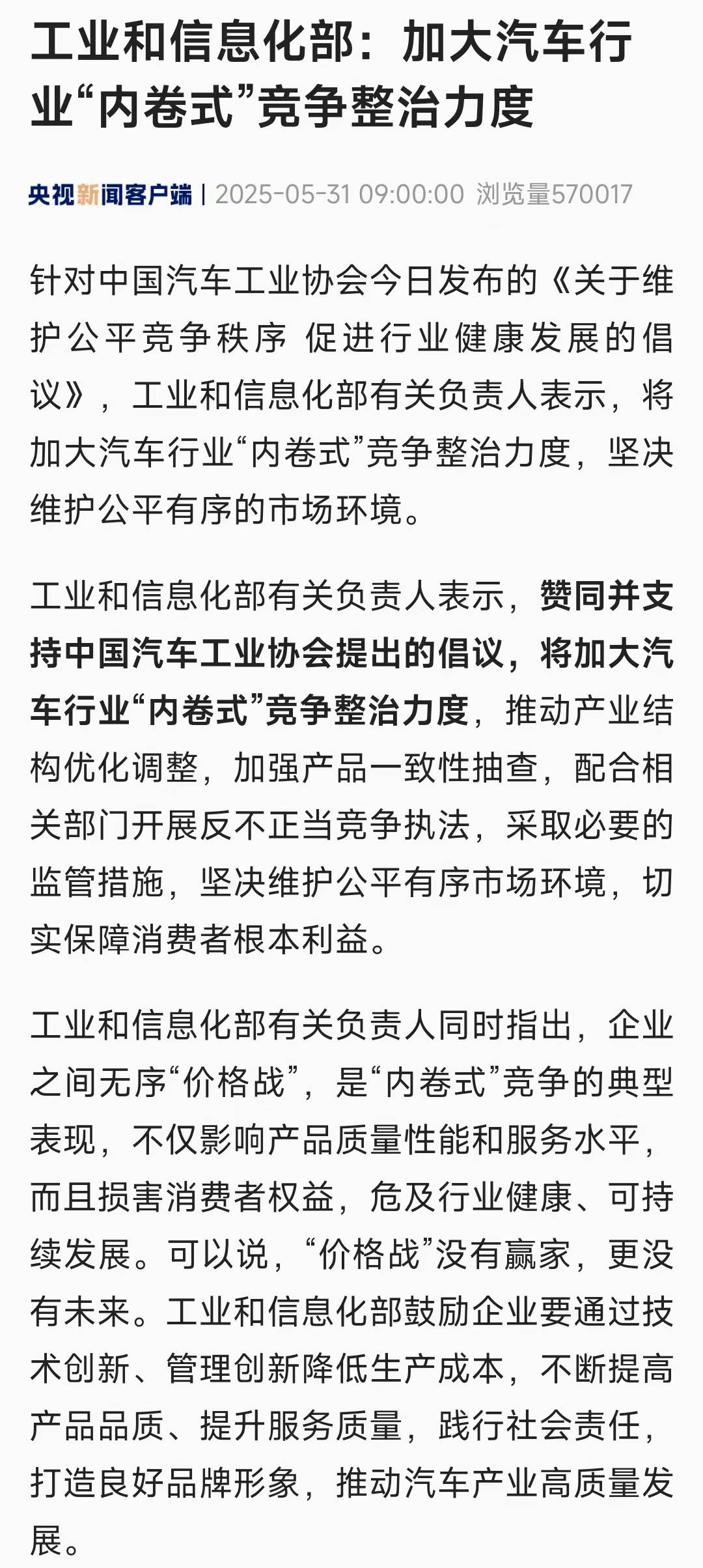 近三成系统集成商低于成本价销售，储能行业亟待反内卷落地
