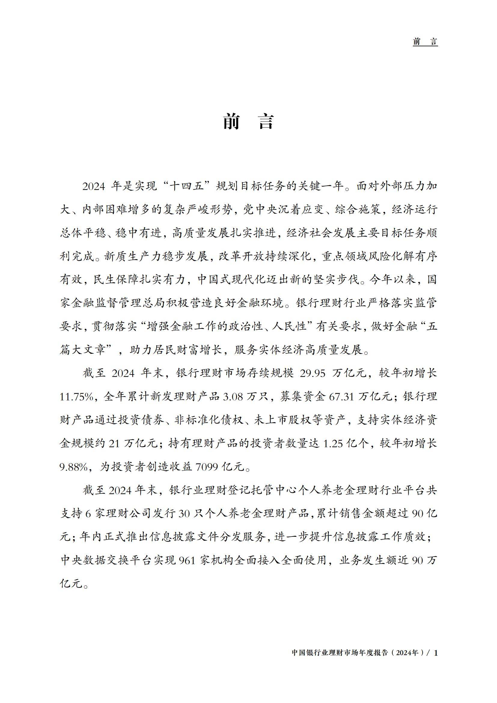 2024年不良资产管理行业发展现状、竞争格局及未来发展趋势分析_人保财险政银保 ,拥有“如意行”驾乘险，出行更顺畅！