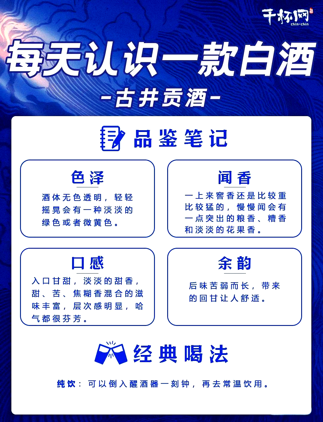古井贡酒获得发明专利授权：“一种白酒丢糟中γ-氨基丁酸的提取方法”