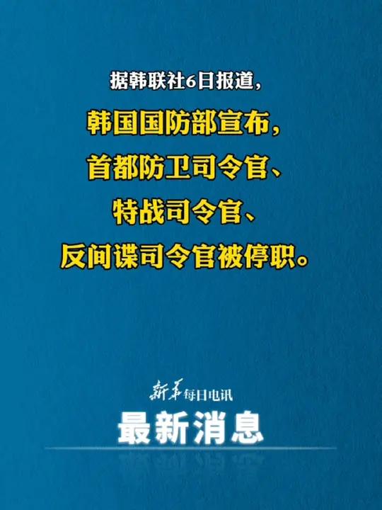 国防部：日方应在军事安全领域慎重行事