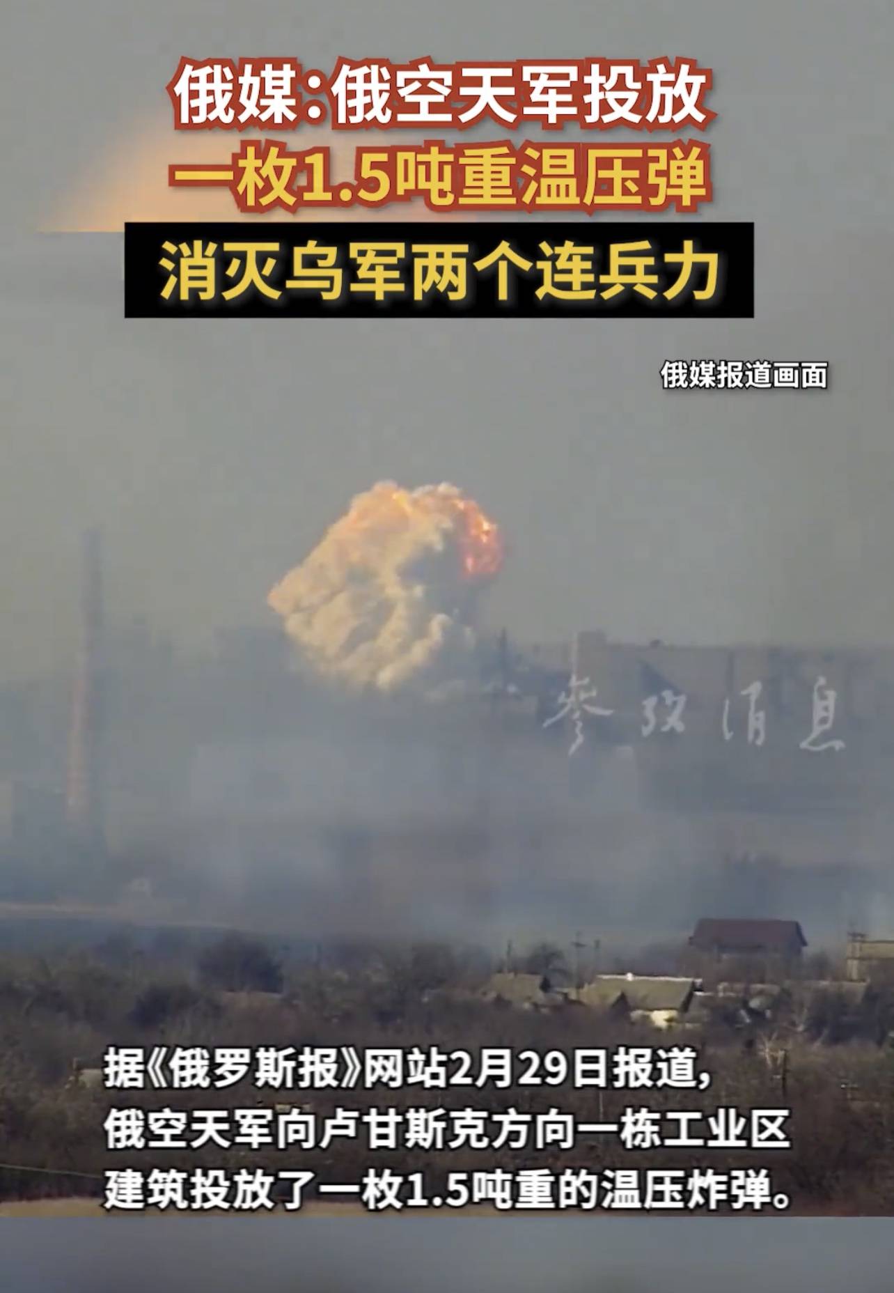 美俄峰会内幕曝光，普京开条件！特朗普透露美准备为乌提供安全保障！乌军：摧毁俄军152架无人机