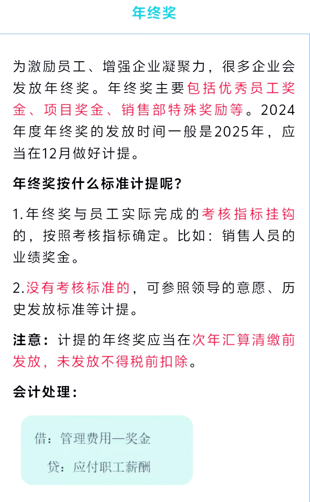 圣农发展：计提减值准备合计8453.91万元