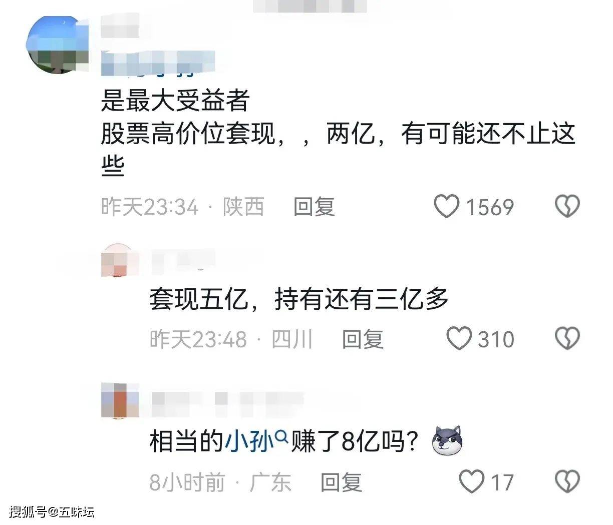 罗永浩发文曝董宇辉独立后年收入二三十亿！与辉同行回应