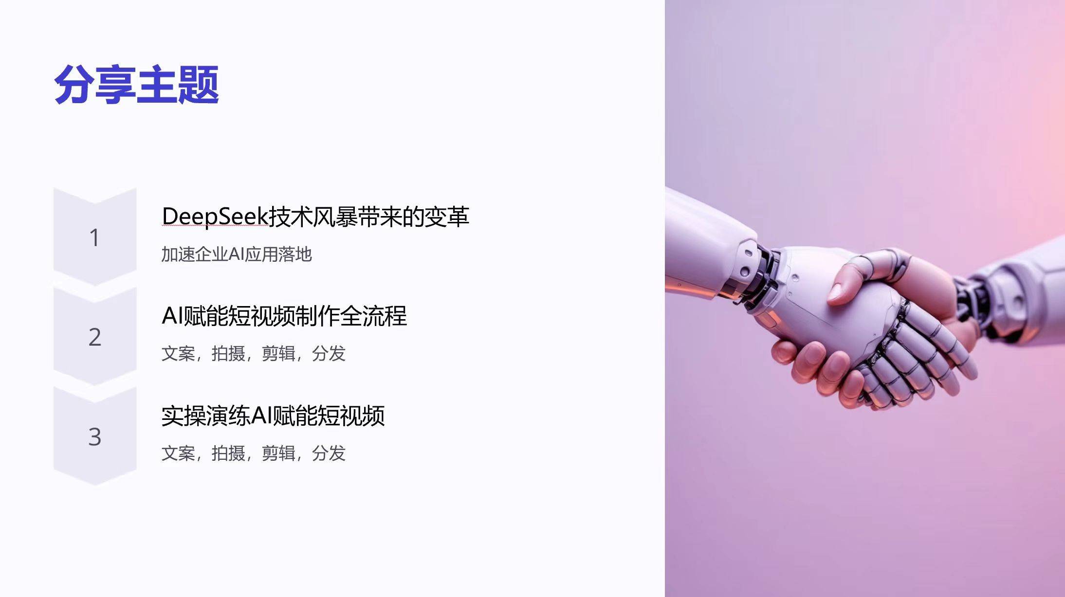 万兴科技闪耀全球产品经理大会 诚邀AI产研人才与项目共赴AI大时代