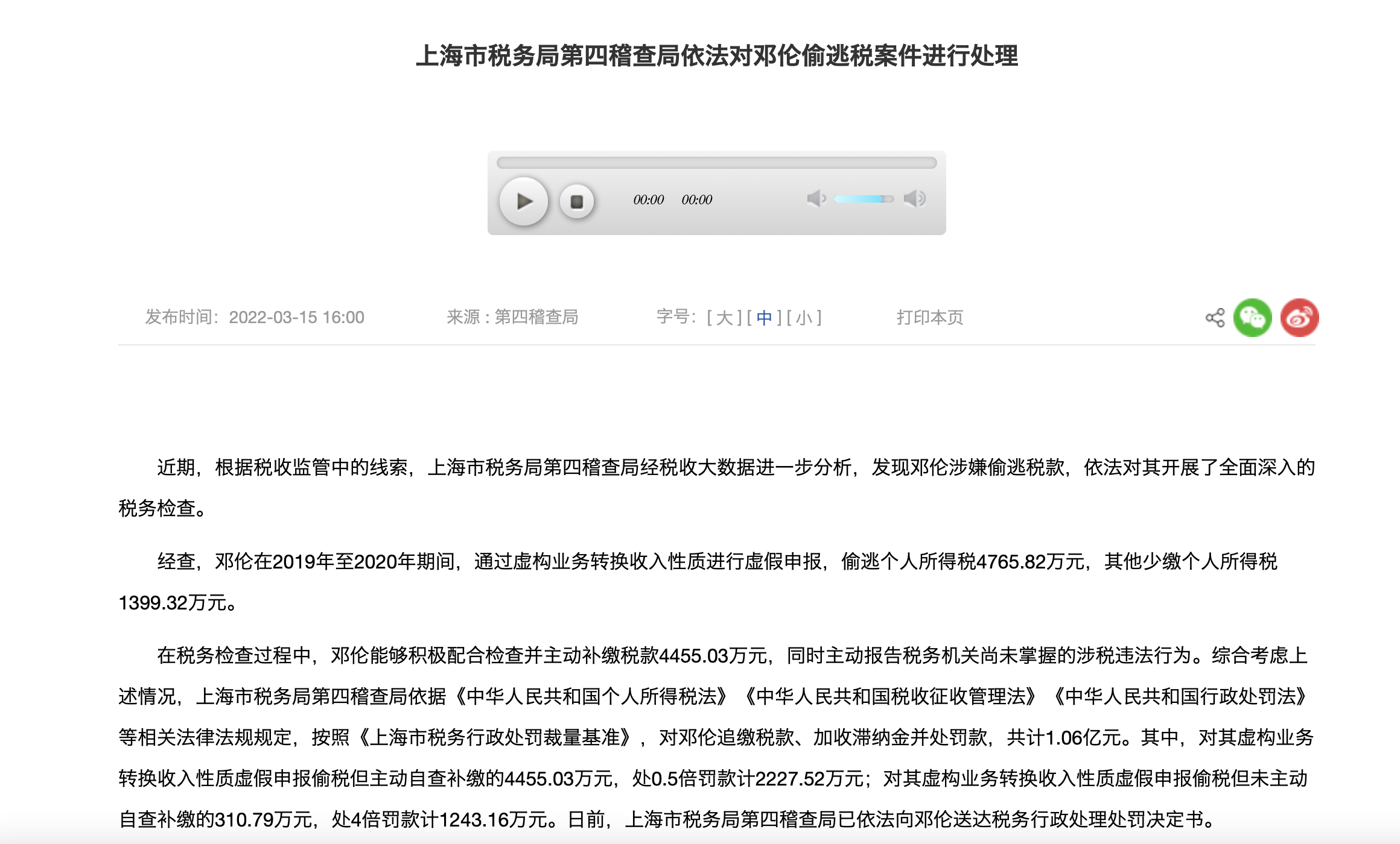 梅雁吉祥:拟1.06亿元购买上海新积域65%股权