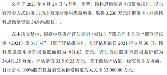 景嘉微拟2.2亿元增资诚恒微 进军边端侧AI芯片领域