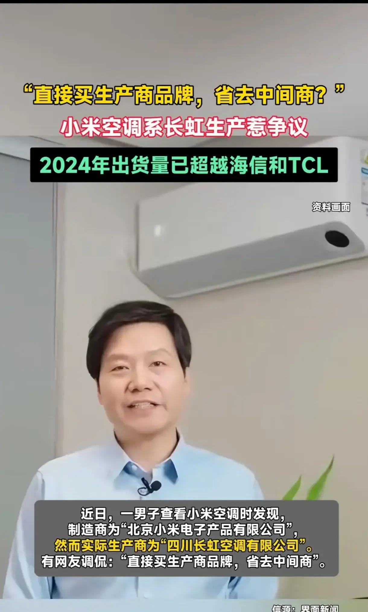 小米空调线上销量超越格力？格力电器市场总监回应“格力仍领先”