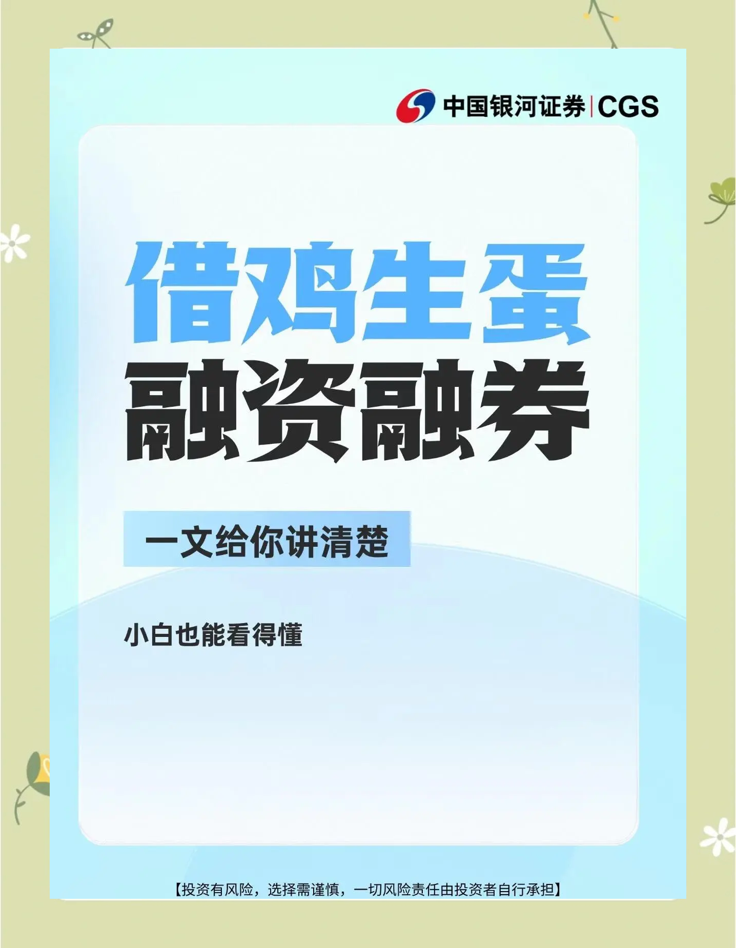 参与两融交易的投资者数量一日增加11.67万名
