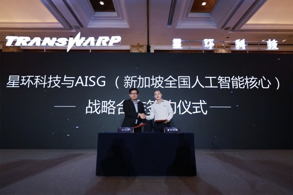 【IPO追踪】星环科技向联交所申请上市