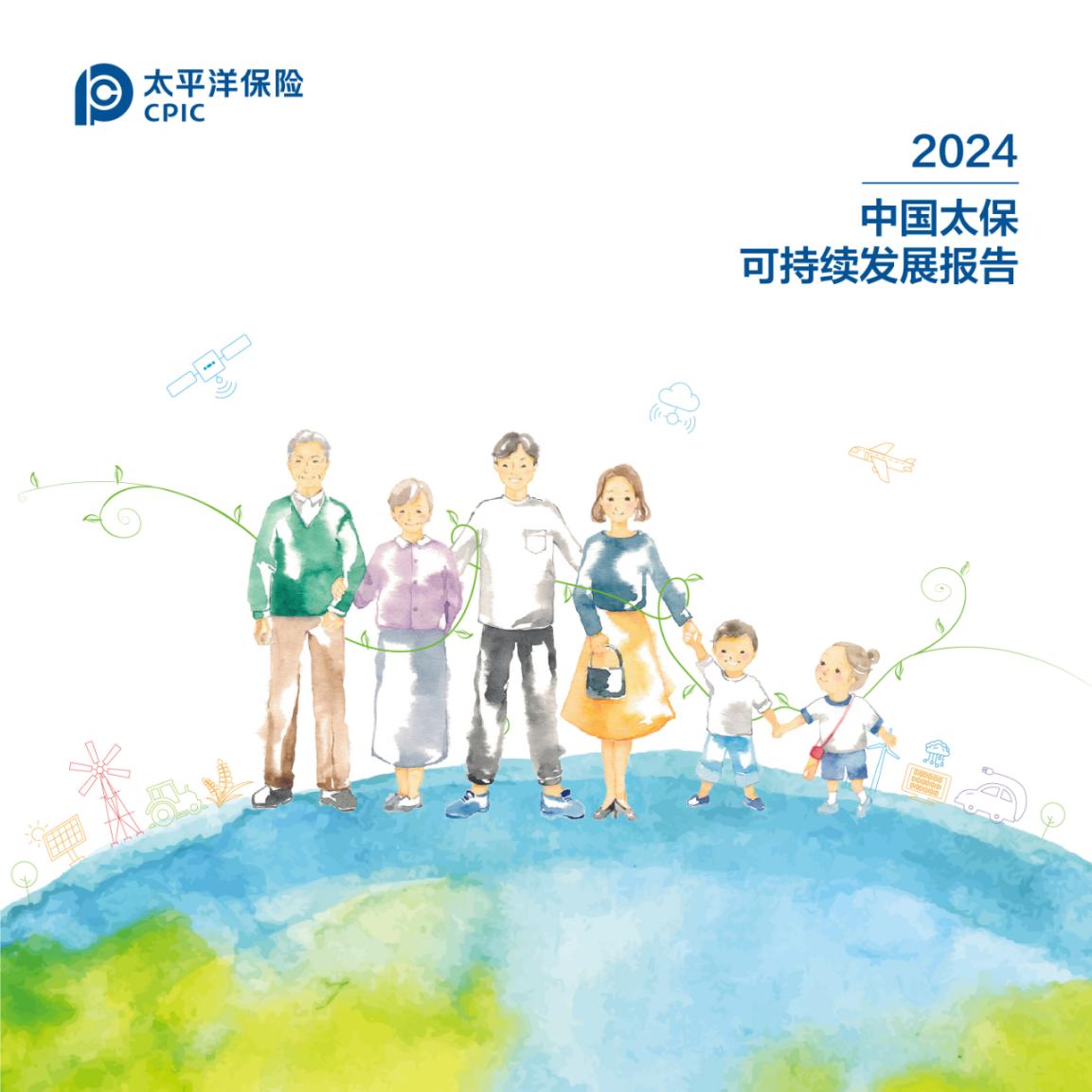 能源行业现状与发展趋势分析2025_人保车险,人保财险政银保 