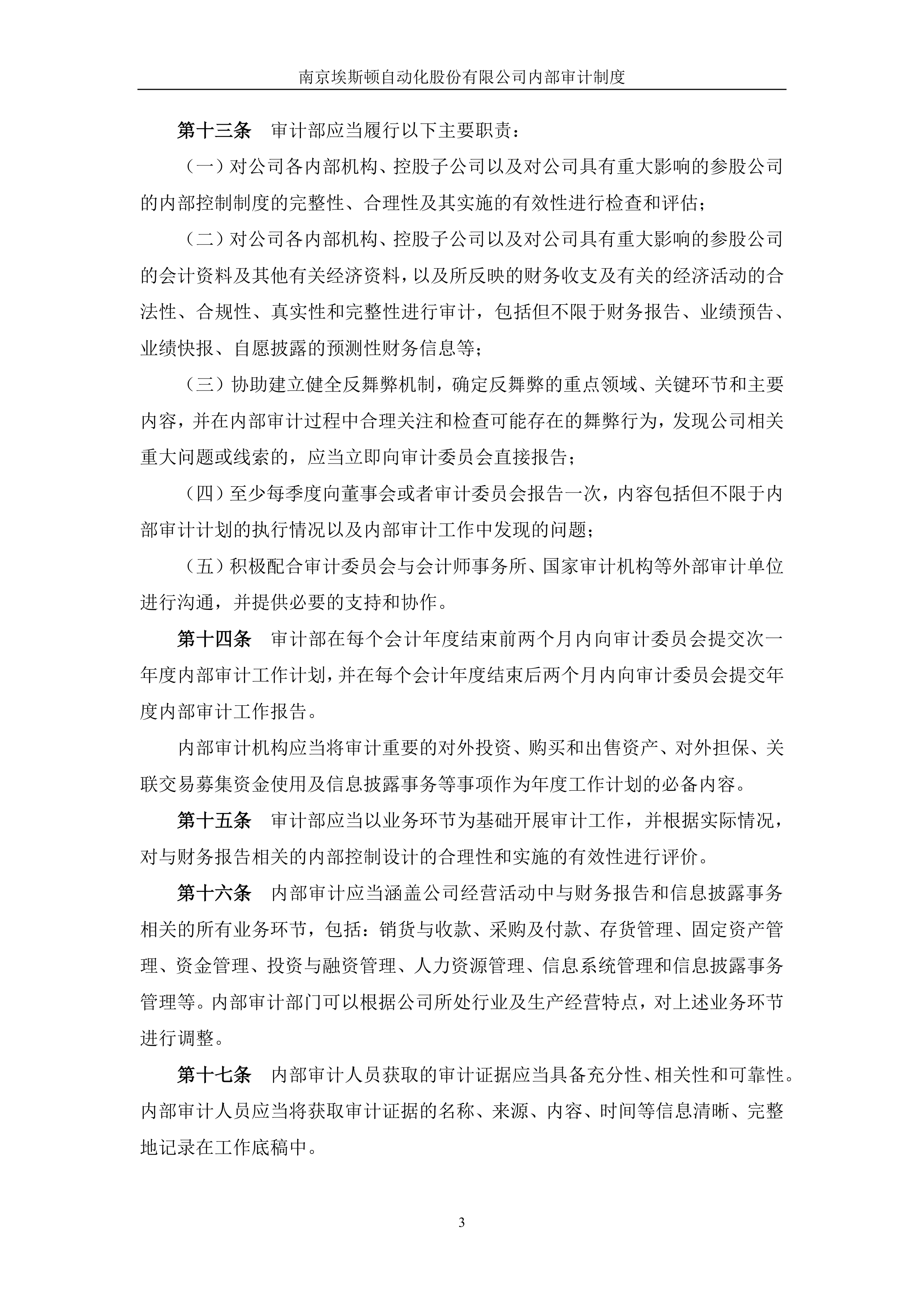 地方审计暴露专项债新老问题,专家支招完善制度