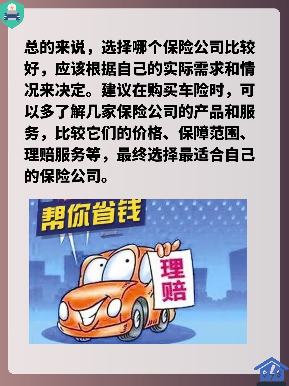 人保车险   品牌优势——快速了解燃油汽车车险,人保车险_降度酒行业现状与发展趋势分析2025