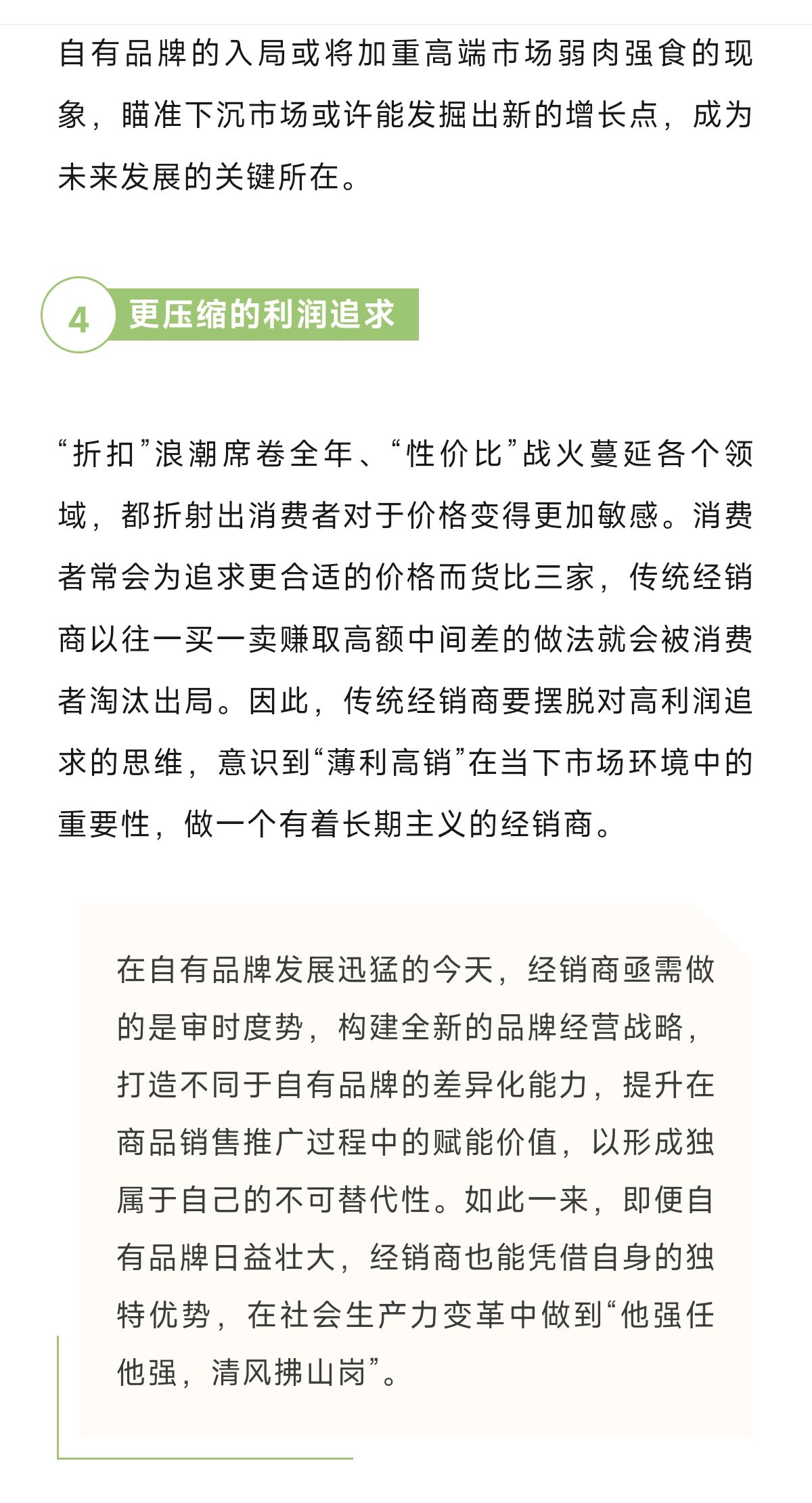 2025年无糖果汁行业：健康消费浪潮下的品类革新_人保伴您前行,人保有温度