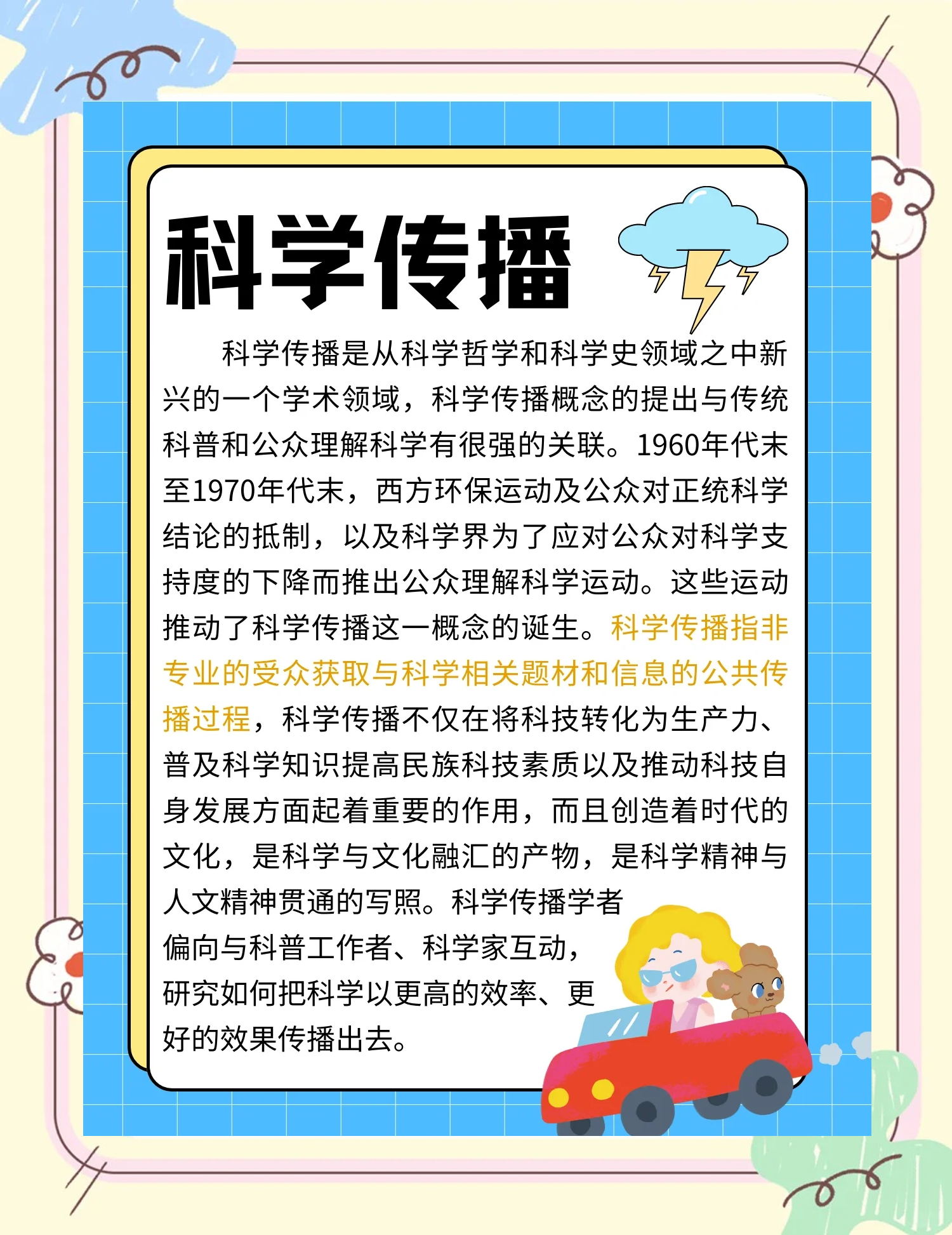 2025年科普教育基地产业：连接科学与公众的桥梁_人保车险   品牌优势——快速了解燃油汽车车险,人保服务 