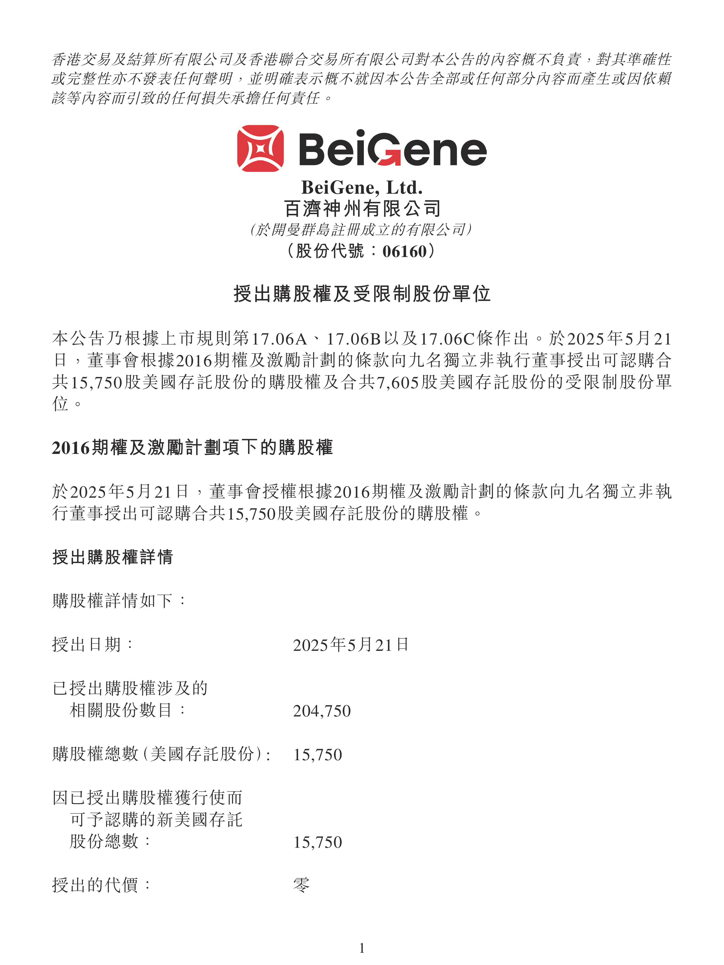 8月20日济民健康涨停:民营医院,海南自由贸易港,自由贸易港概念热股