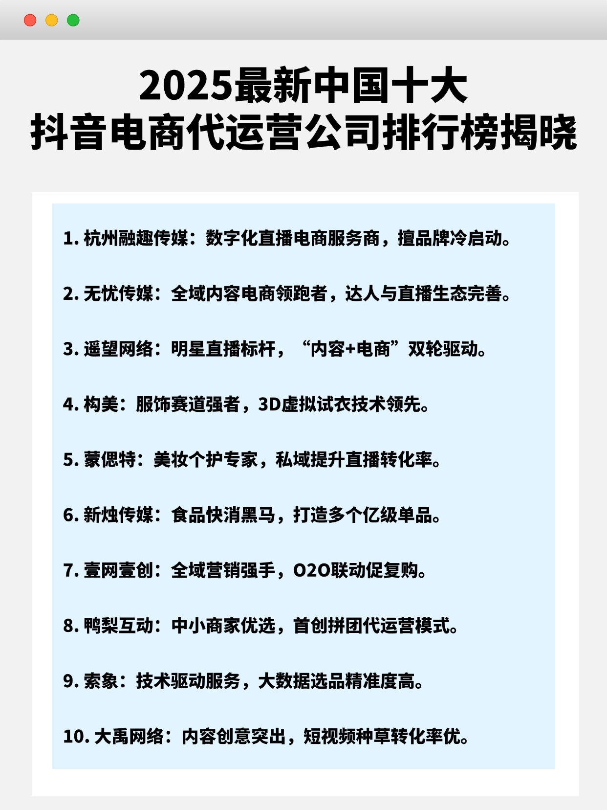 抖音电商“电商好看计划” :3.3万商家达人获优质内容流量激励