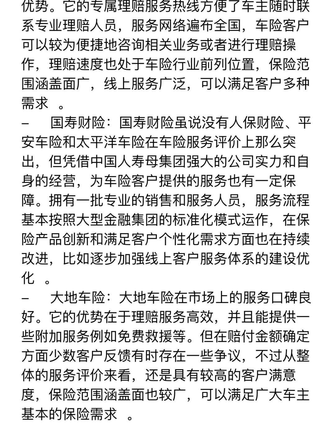 人保车险   品牌优势——快速了解燃油汽车车险,人保有温度_2025中国自动感应水龙头行业：挥手之间暗藏三大产业跃迁