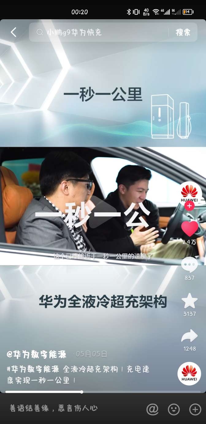 无锡极致液冷与申菱环境达成战略合作