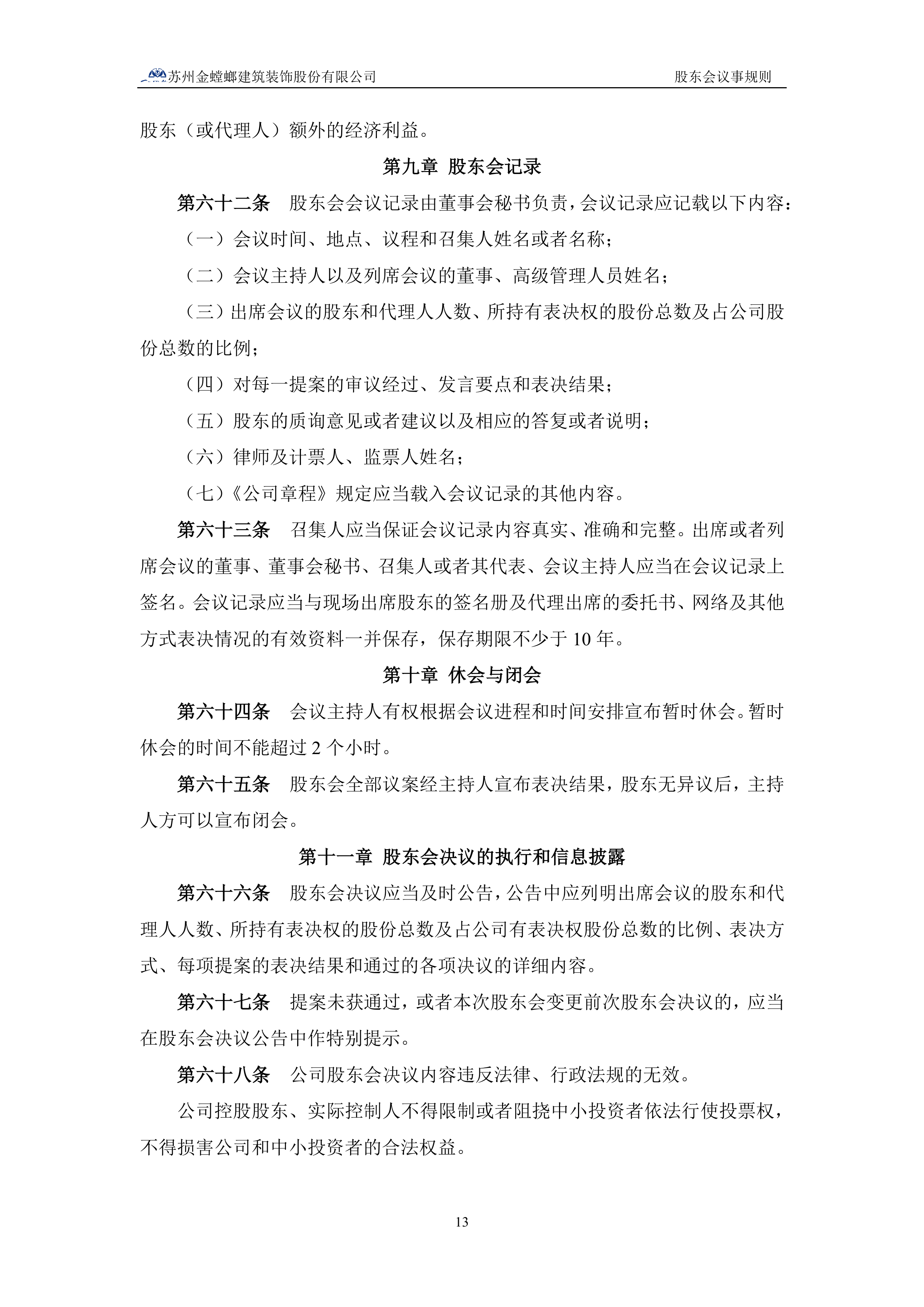 金 螳 螂：2025年第一季度营业收入与净利润均实现同比增长