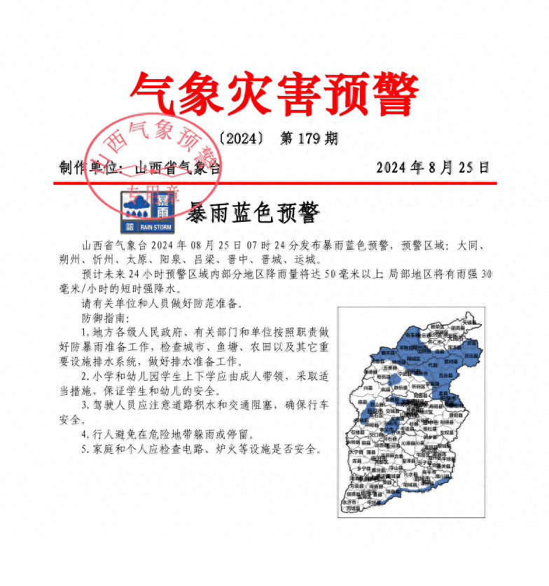 北京发布暴雨黄色预警：部分地区将有小时雨强50毫米以上的强降水