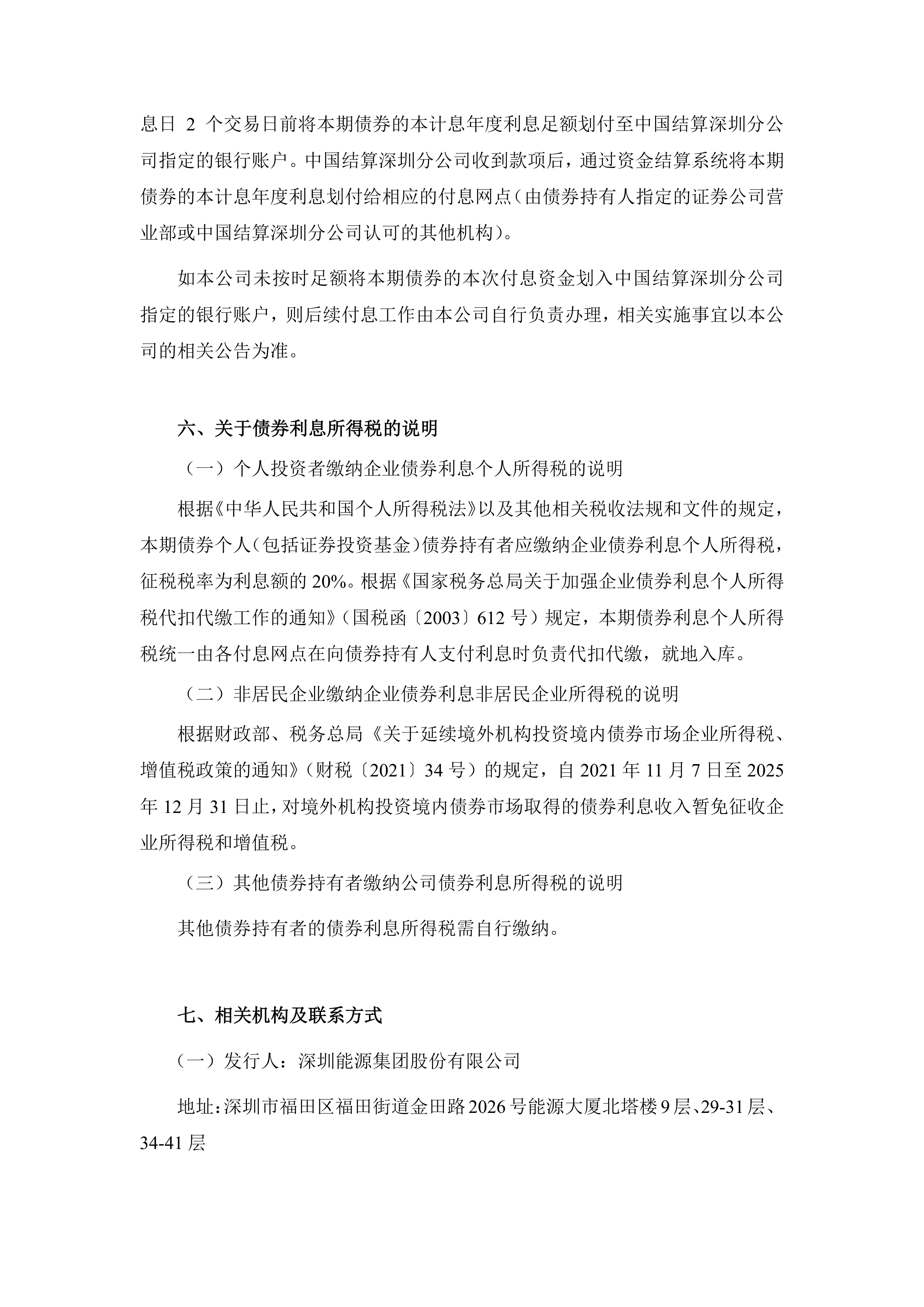 债市公告精选 |远洋集团发盈喜 预计中期取得股东应占溢利约95亿-110亿元 同比扭亏为盈