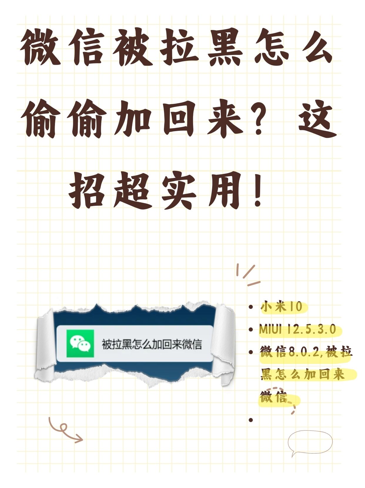 “微信都被加爆了!”减重赛道竞争白热化,药企抢滩零售市场