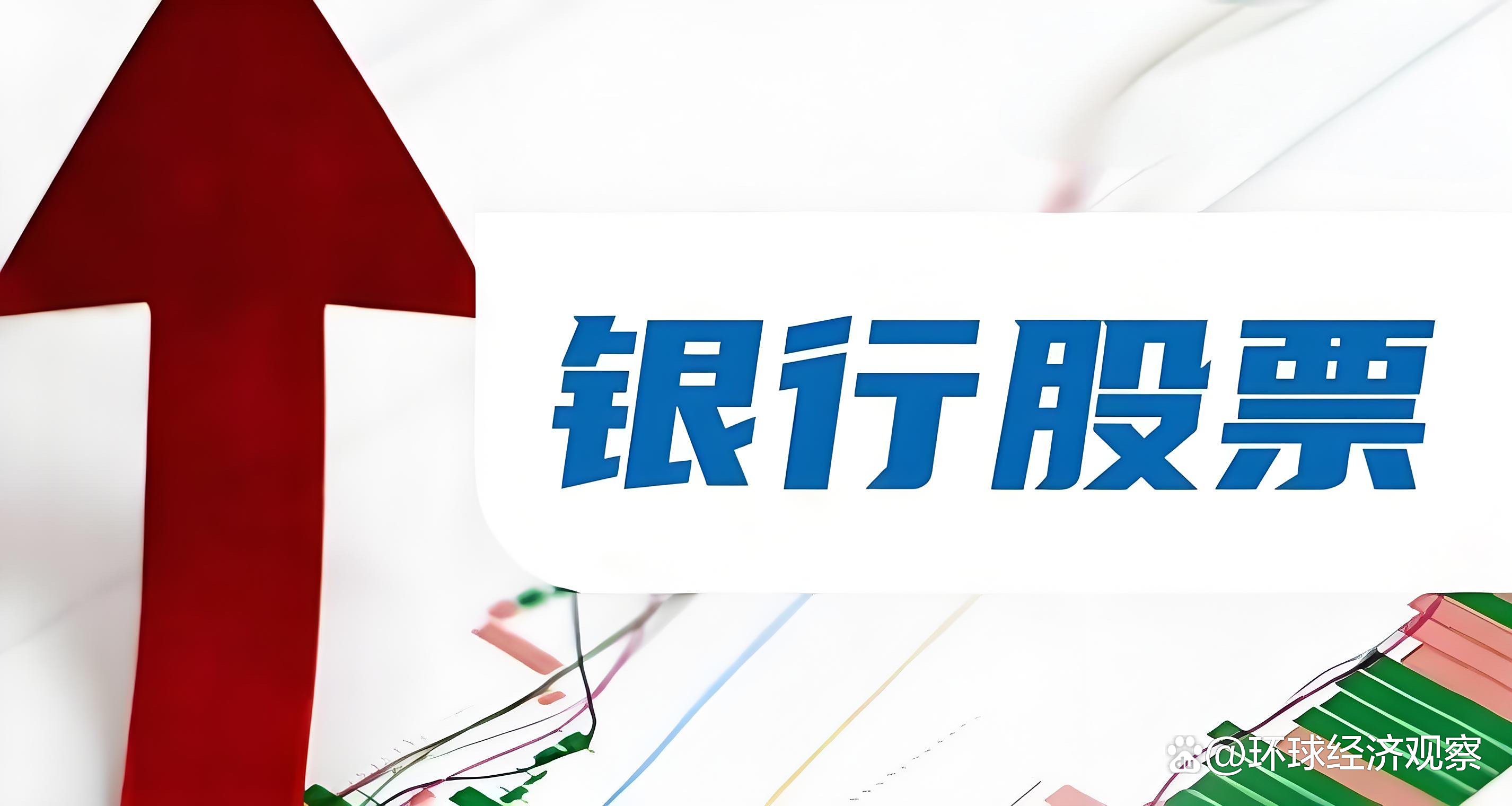 8月21日御银股份涨停:数字人民币,金融科技,虹膜识别概念热股