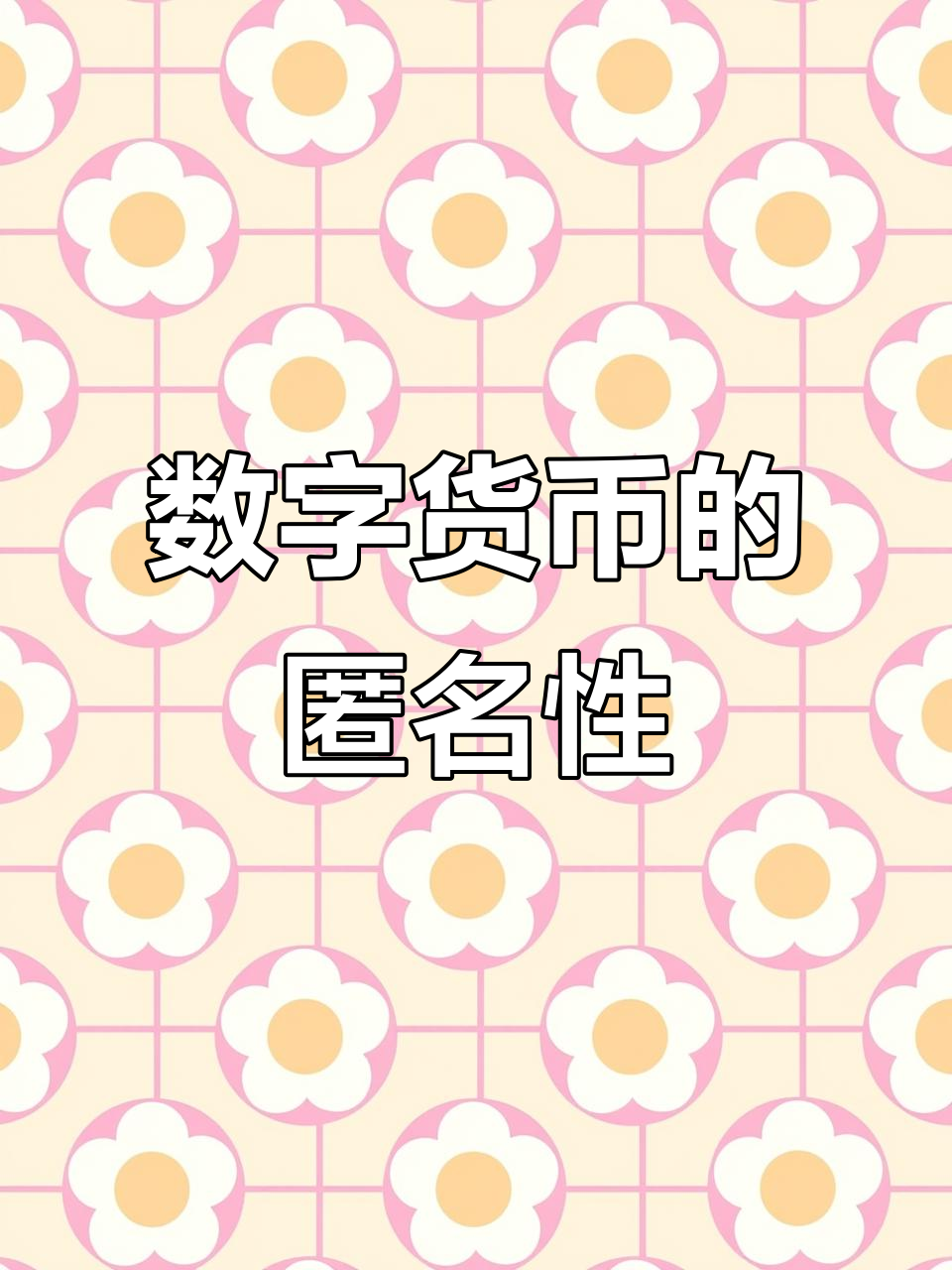 8月21日御银股份涨停:数字人民币,金融科技,虹膜识别概念热股