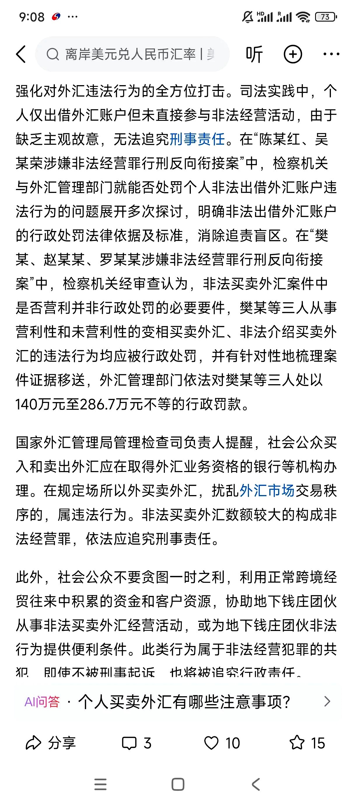 国家外汇局：在16省市开展绿色外债业务试点
