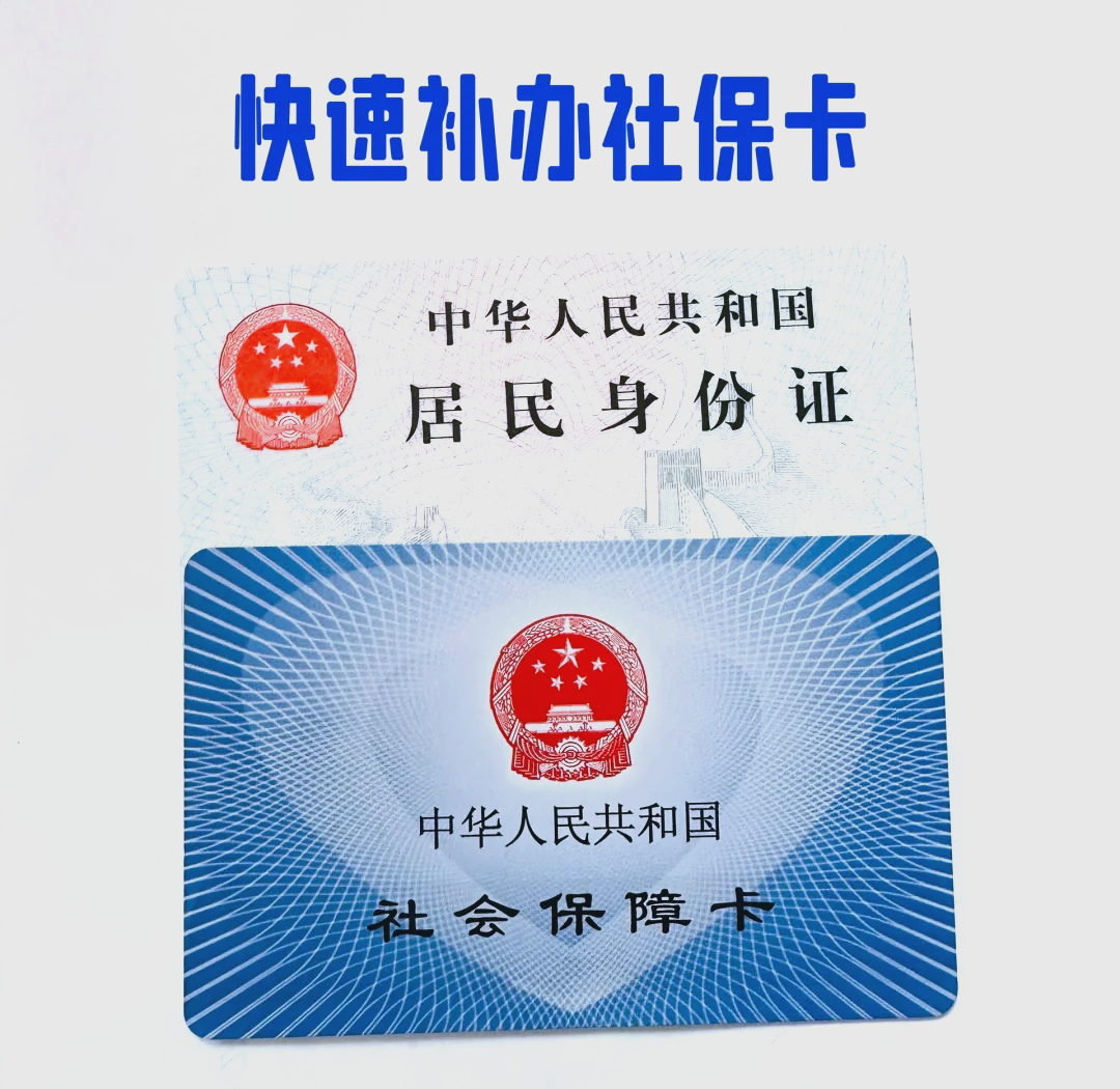 速自查！深圳这种社保卡已停用！