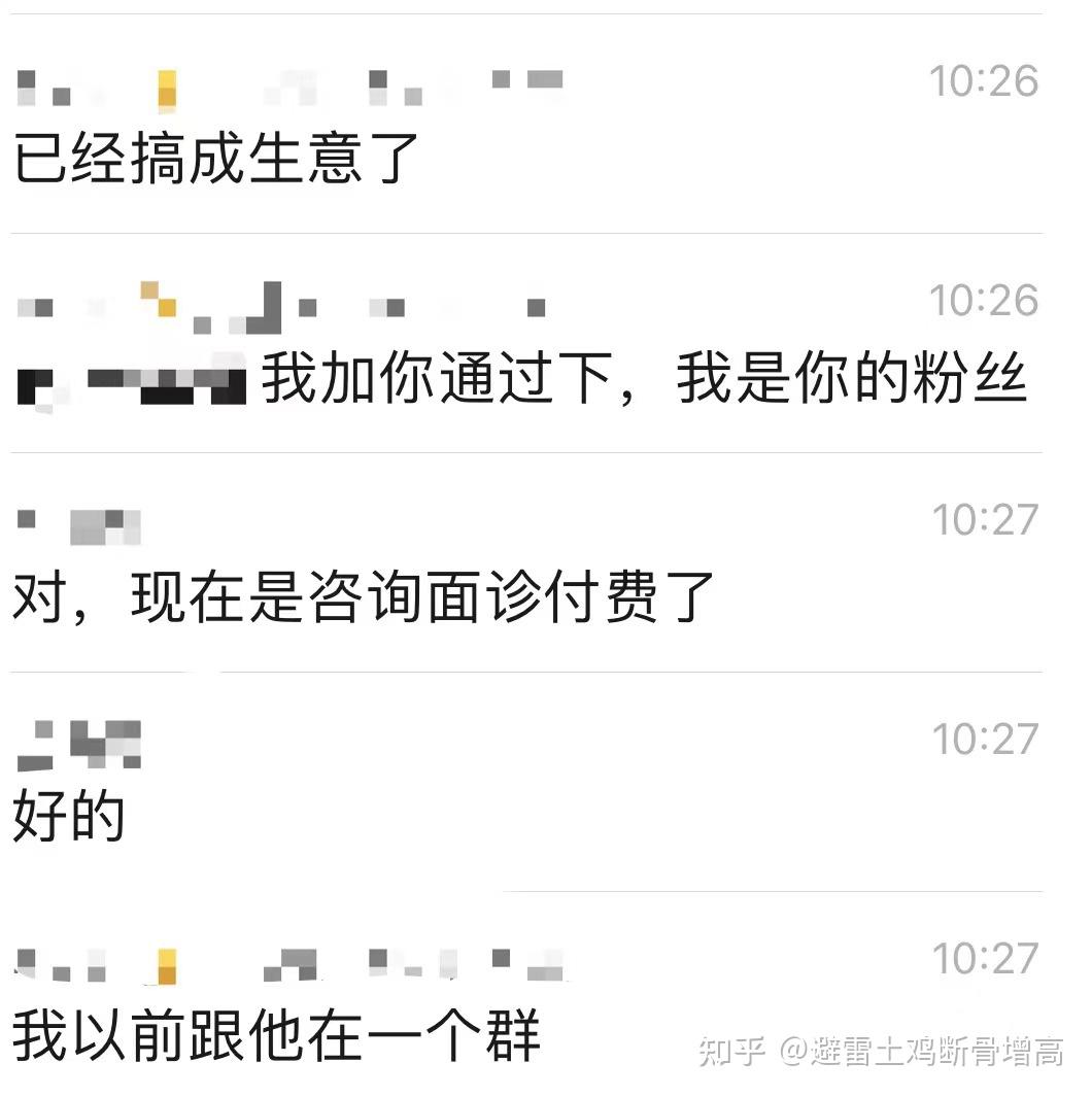 机场保险推销:无牌机构布连环局