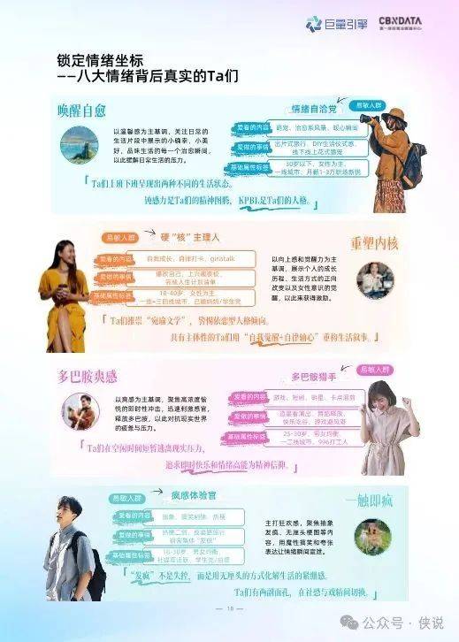2025年体育营销行业:“情感经济”与“责任经济”的结合_人保伴您前行,人保护你周全