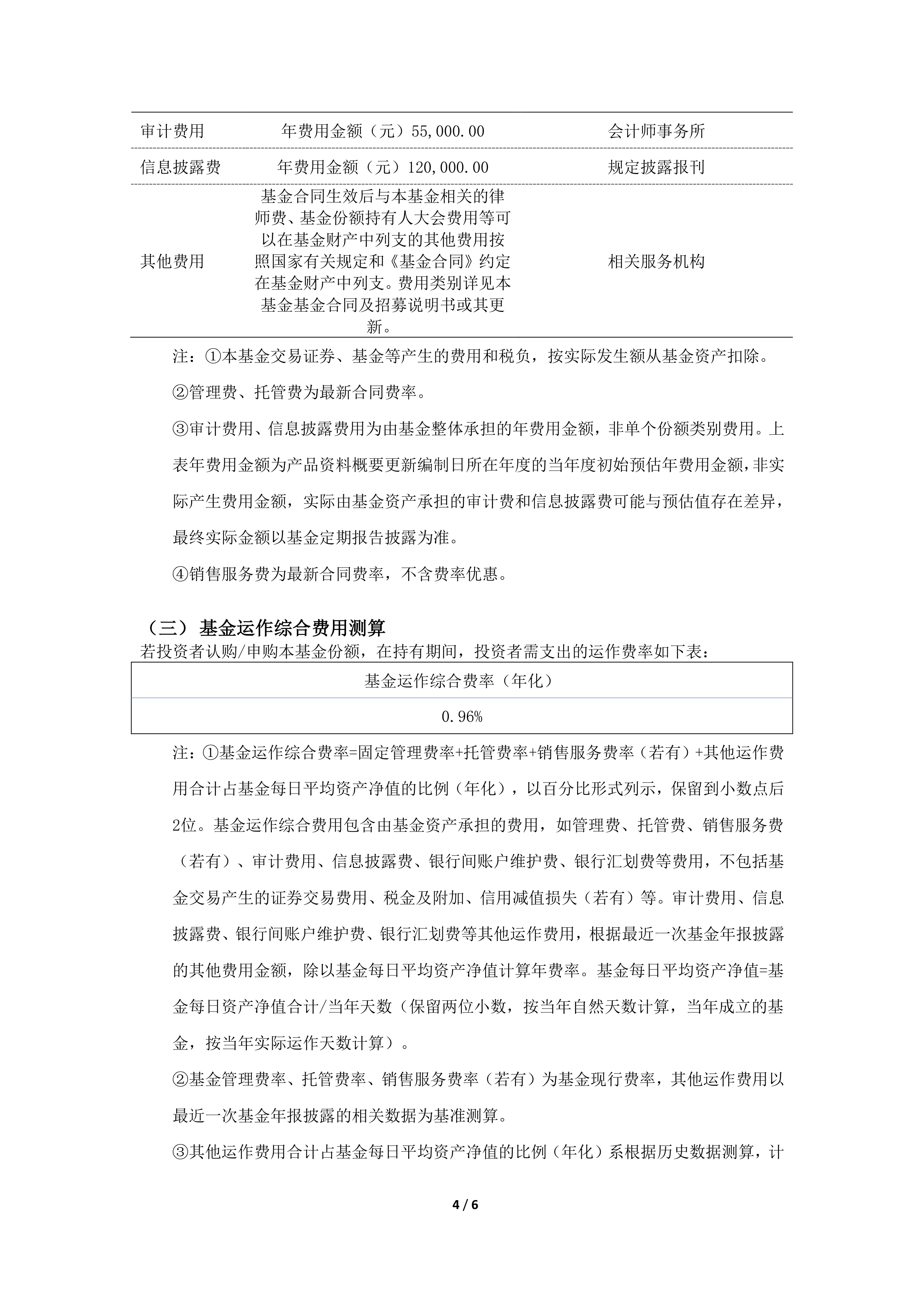 华体科技：本次计提资产减值准备和信用减值准备约1155万元