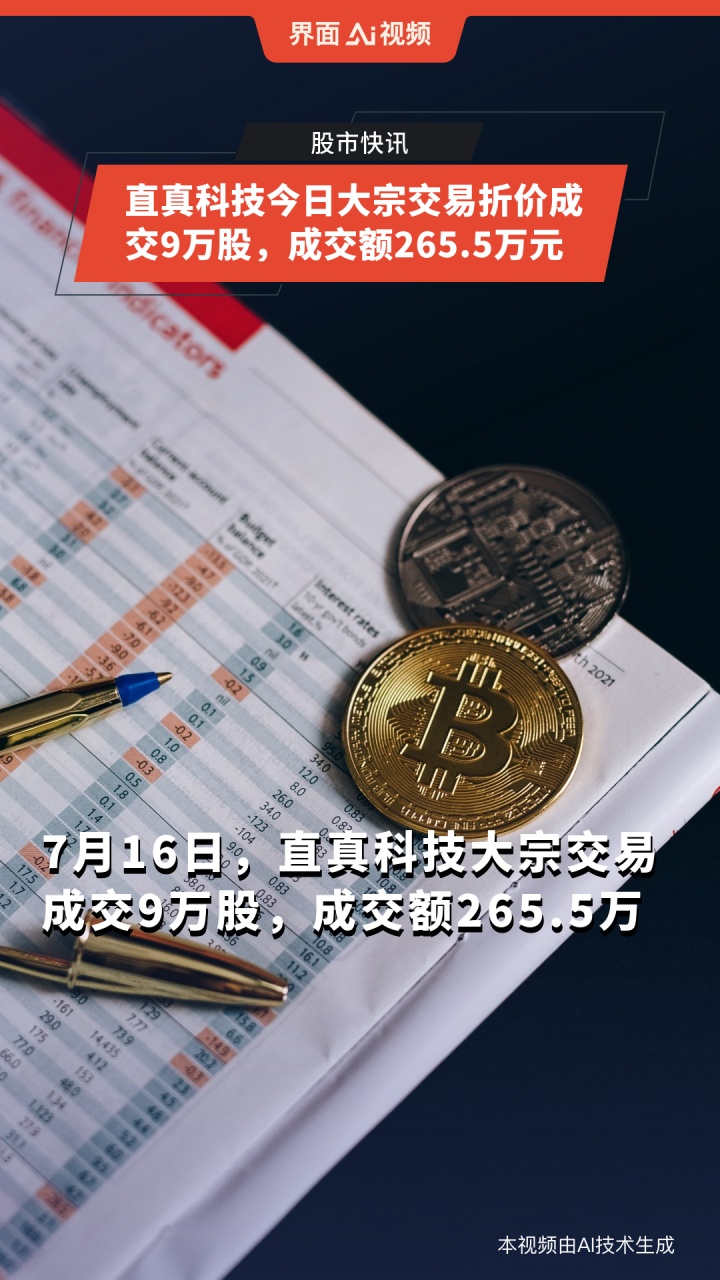 指南针8月22日大宗交易成交5000.26万元