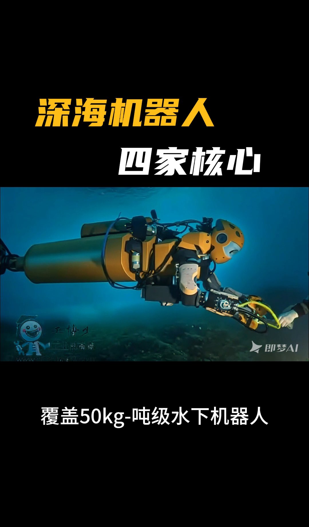 新华全媒+|我国自主研制的6000米级深海无人遥控潜水器“海琴”号在南海成功海试