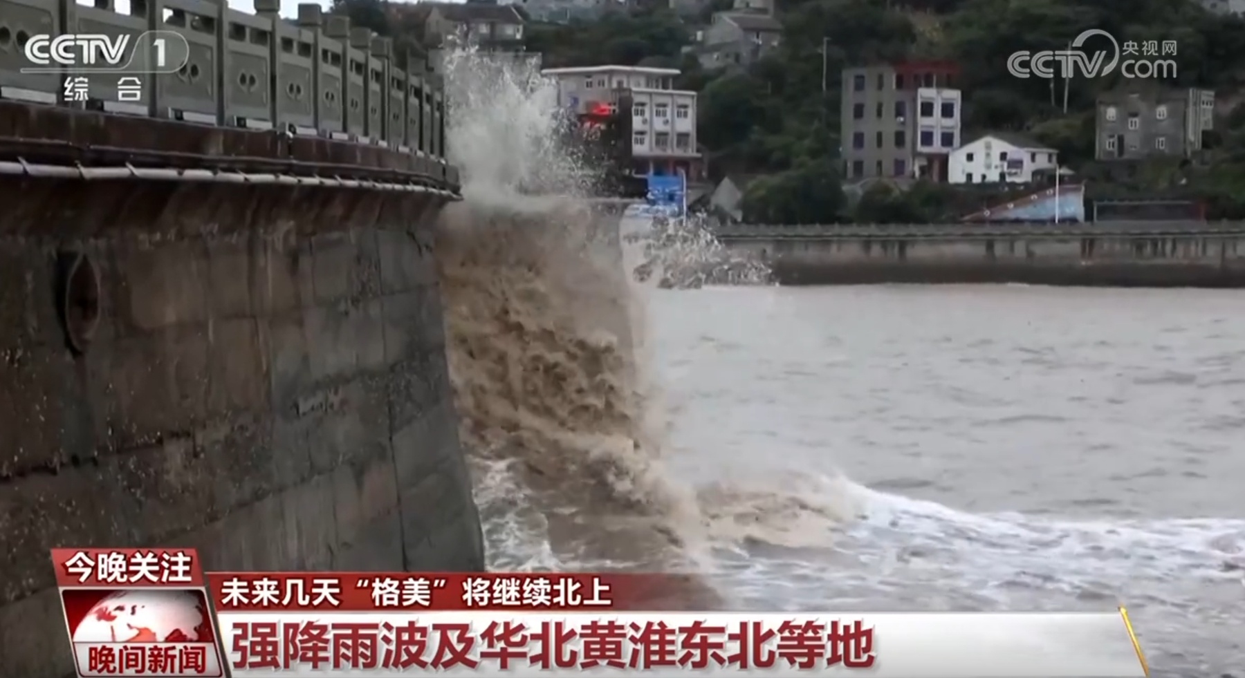 海南海事局启动Ⅰ级响应全力防御台风“剑鱼”