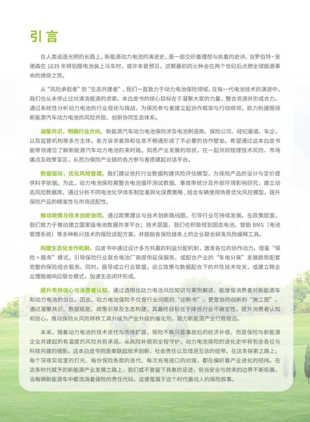 保险有温度,人保服务_2025中国化学品行业：迫使行业从“规模竞赛”转向“质量竞争”