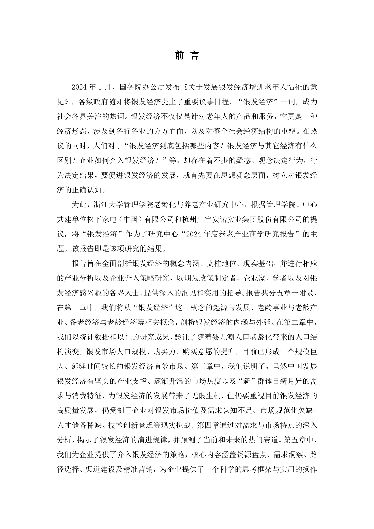 2025年中国宠物殡葬行业：银发经济与宠物临终关怀的兴起_人保服务 ,拥有“如意行”驾乘险，出行更顺畅！