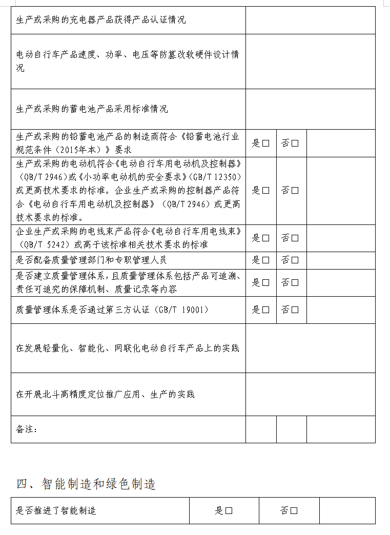 强制性国家标准来了！事关手机、家用电器等产品