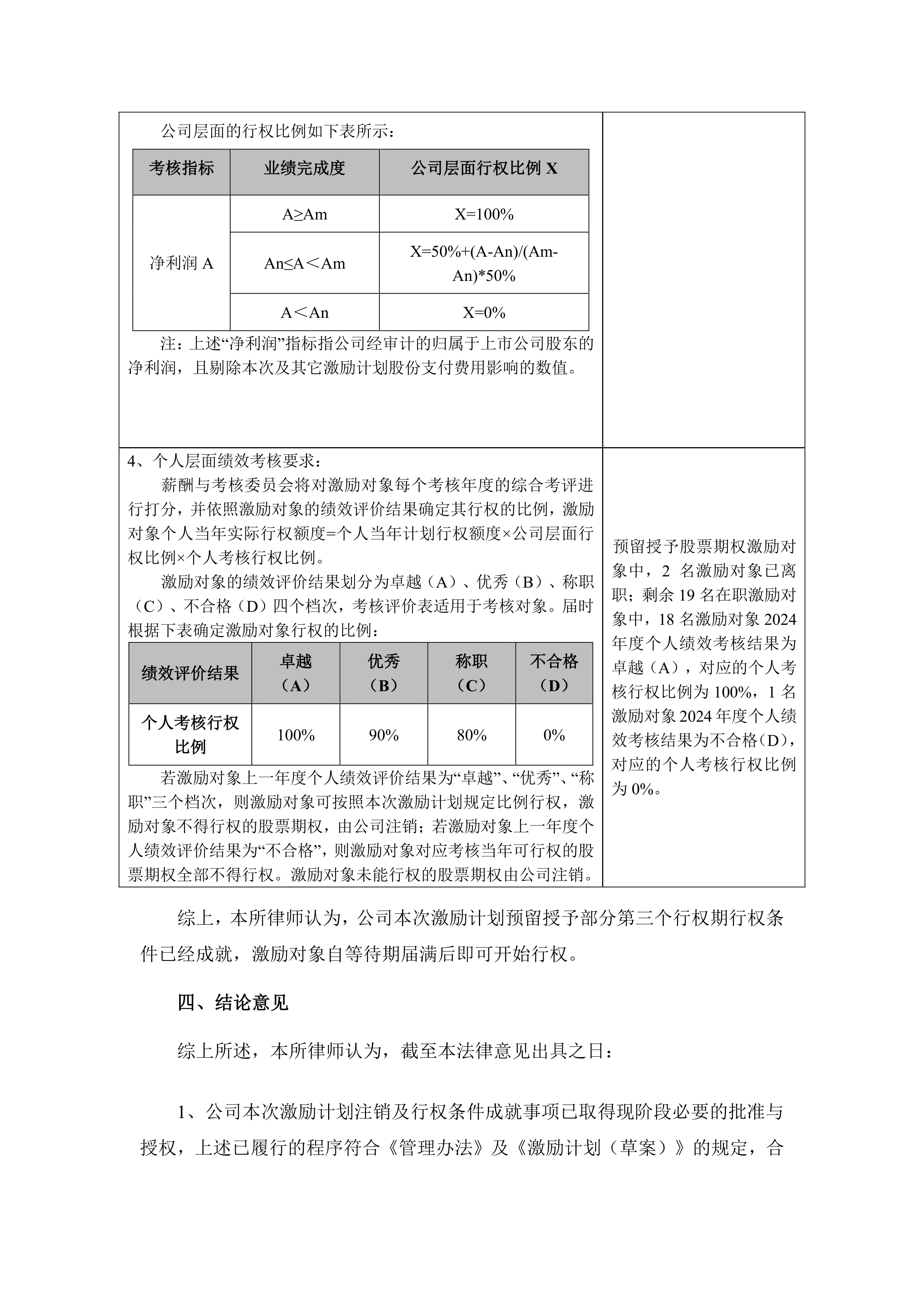 宸展光电与加密支付企业Satogate达成战略合作