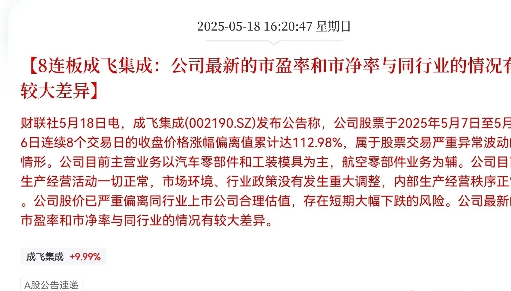 多只历史新高标的均是公募重仓股