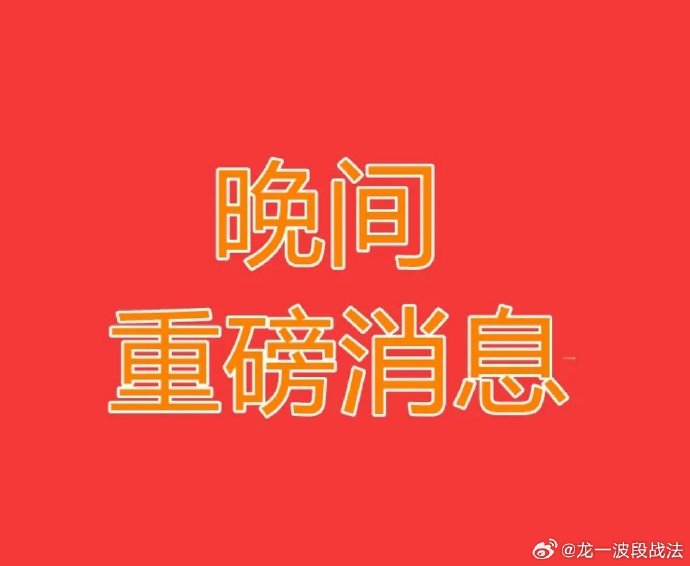 贝达药业：目前无需计提禾元生物发行损失